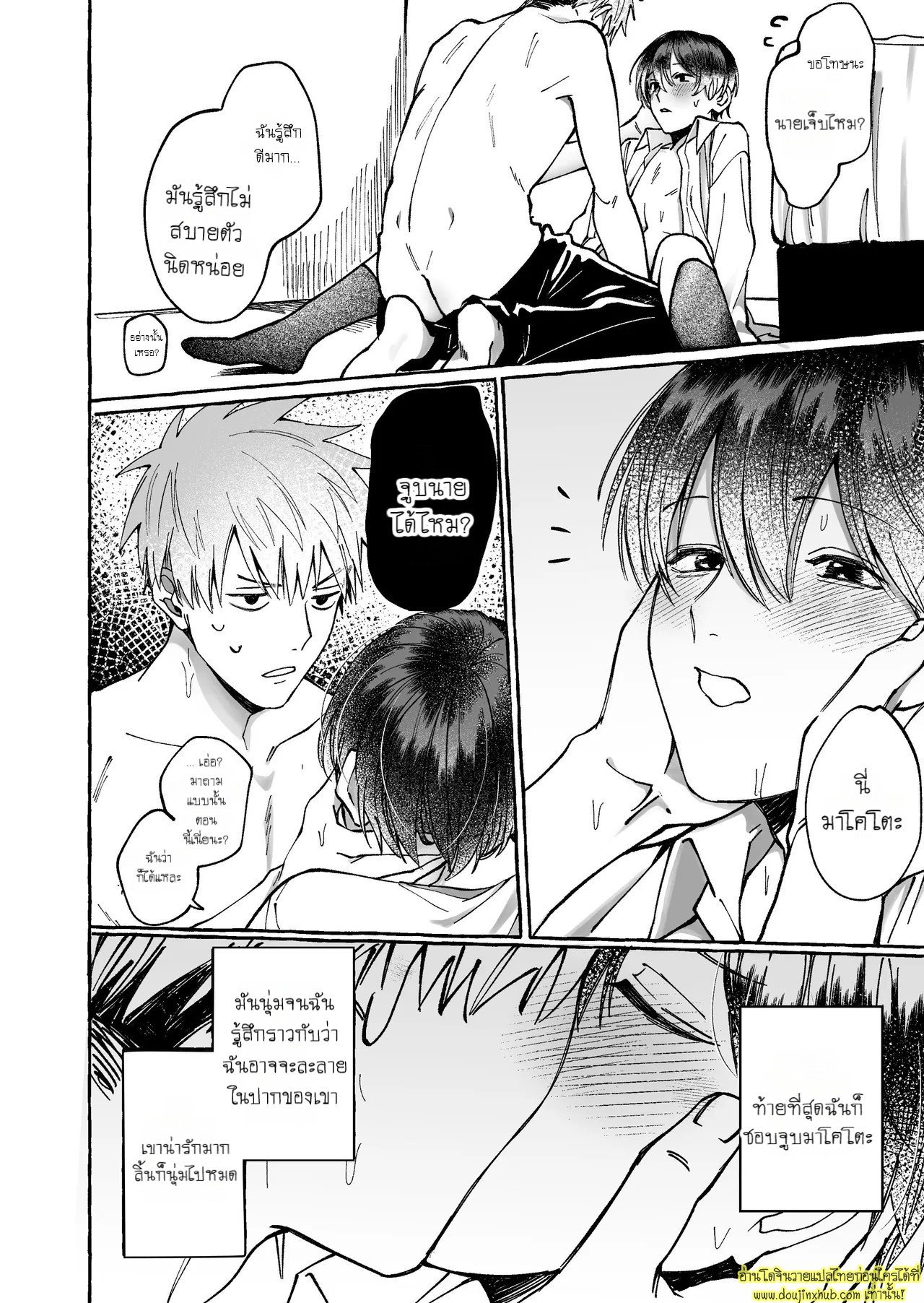 บทเรียนเซ็กส์ร้อนรัก For Example, Could You Make Love To Me Too